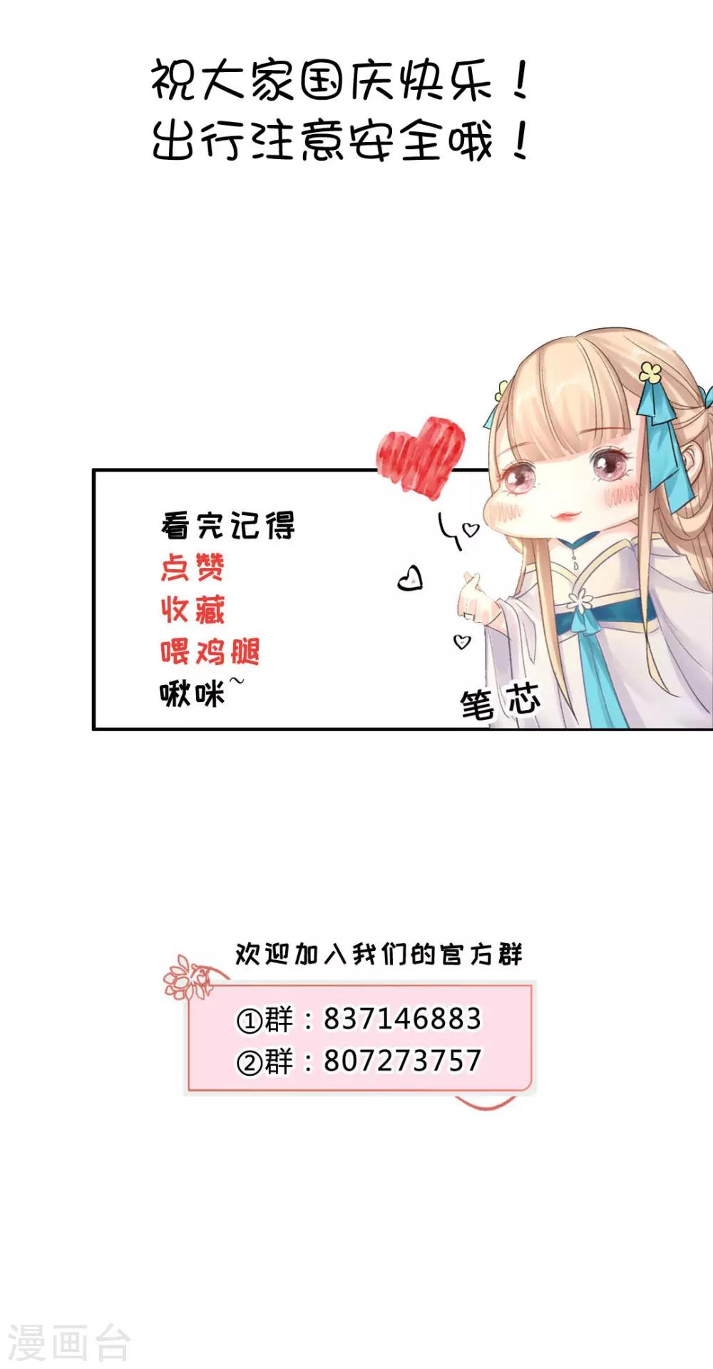 第115话 魔族入侵！-第121话