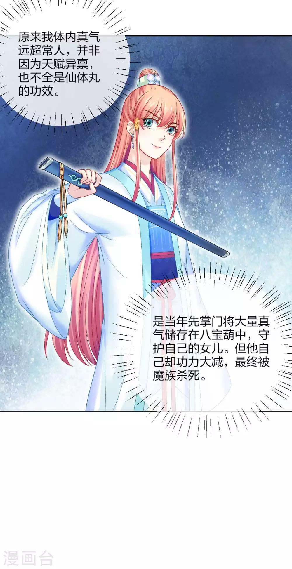 第117话 恐怖的藤蔓-第123话