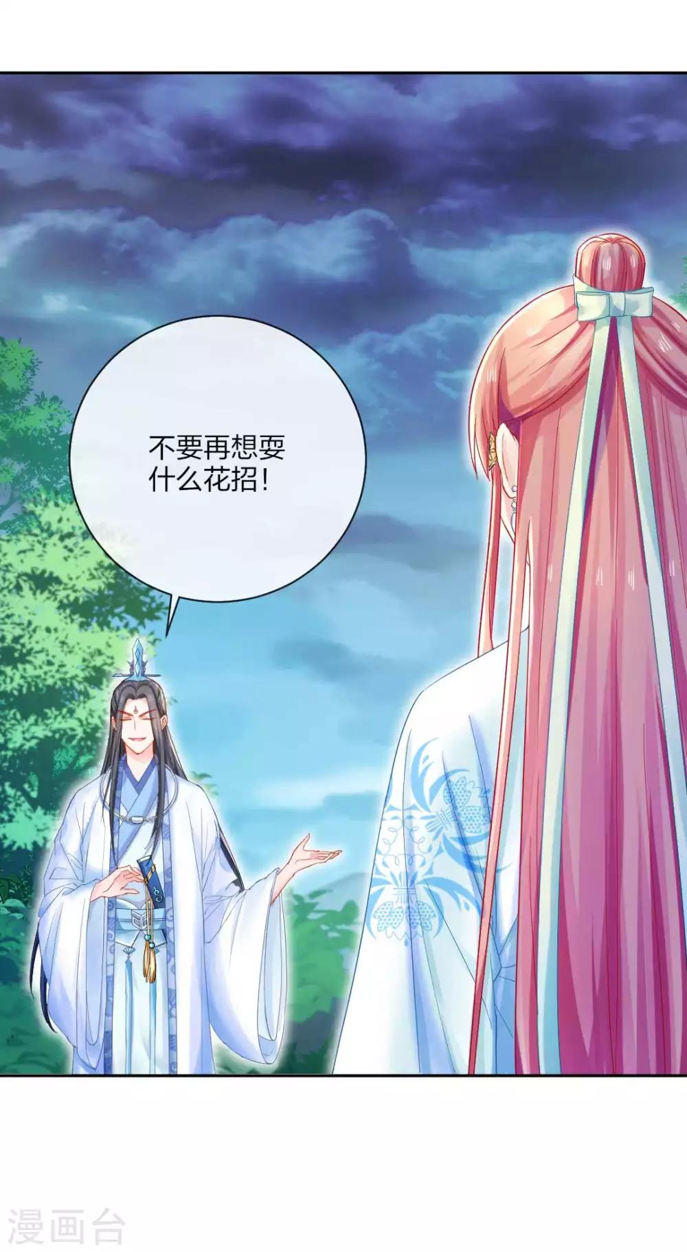 第117话 恐怖的藤蔓-第123话