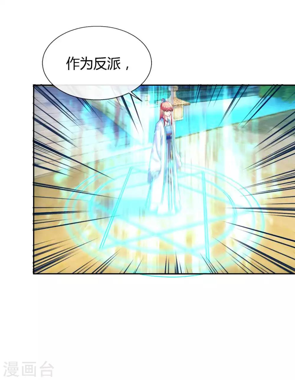 第119话 最后的反击-第125话