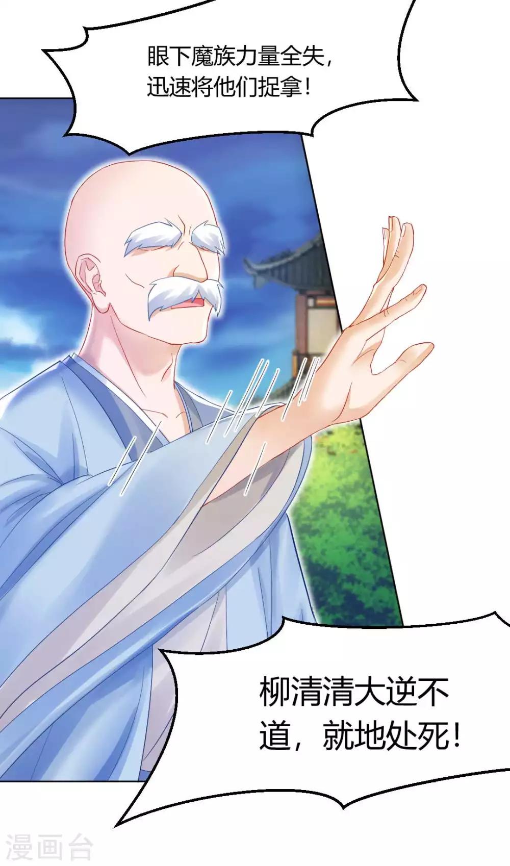 第121话 惨死的皇后-第127话