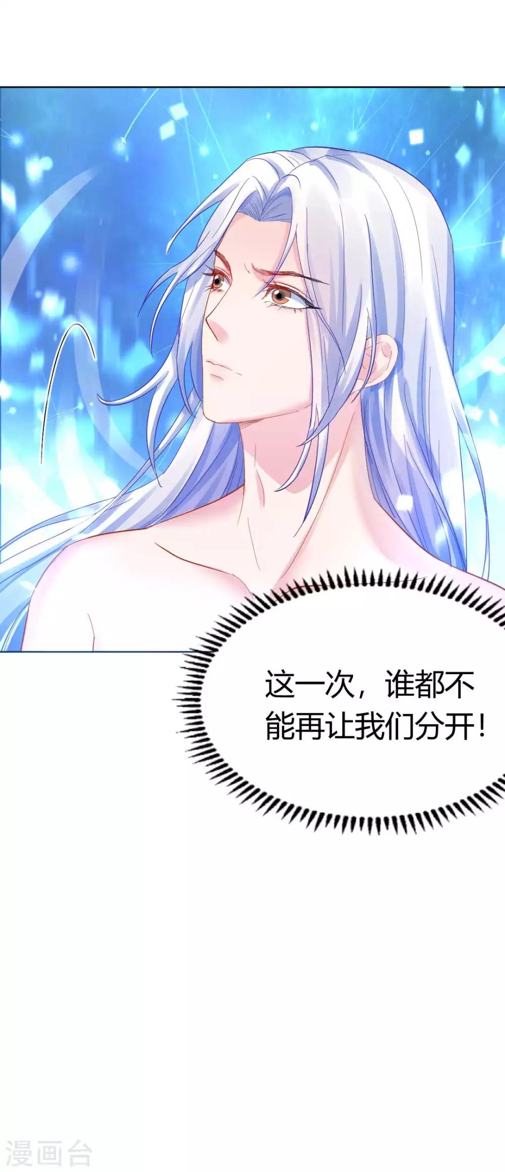 第121话 惨死的皇后-第127话