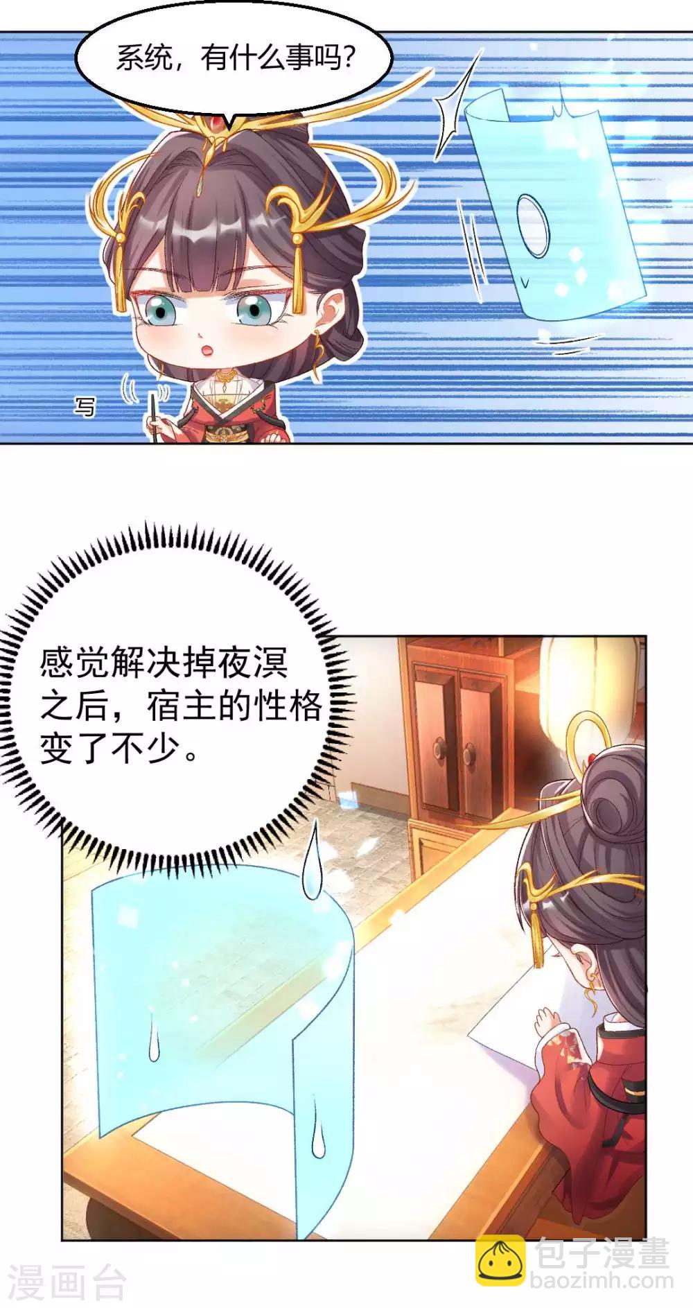 第123话 不听话，打一顿就好了-第129话