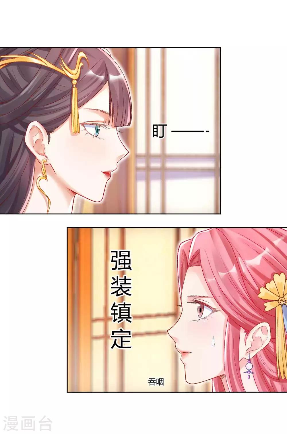 第123话 不听话，打一顿就好了-第129话