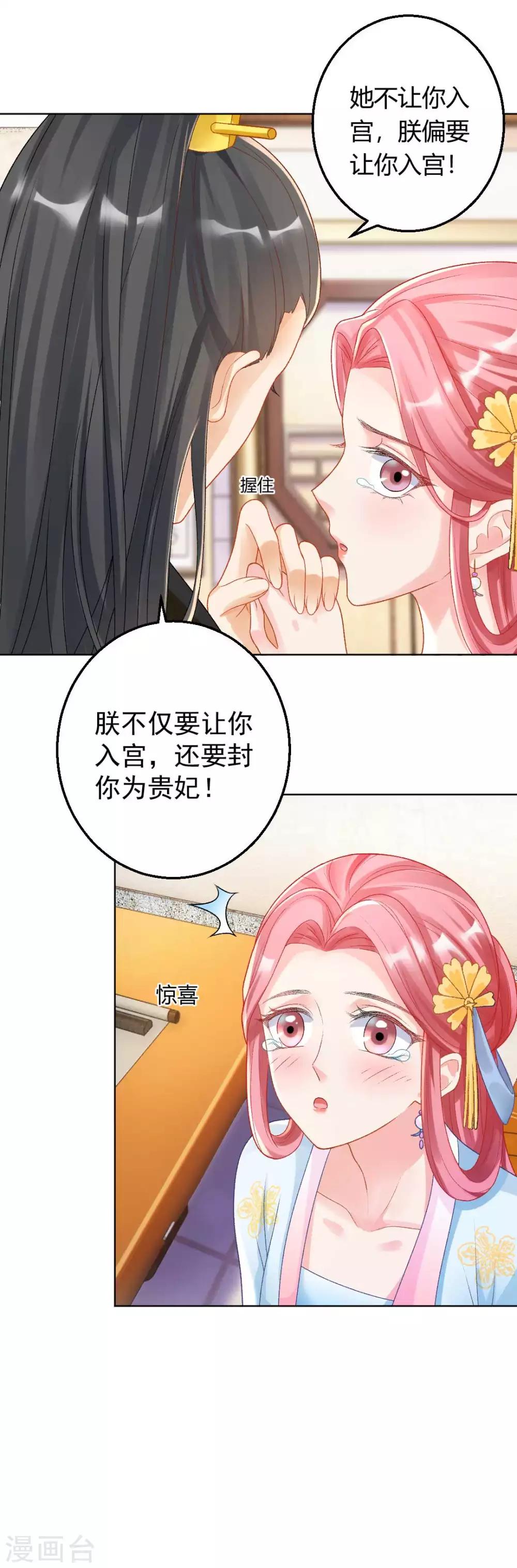 第123话 不听话，打一顿就好了-第129话