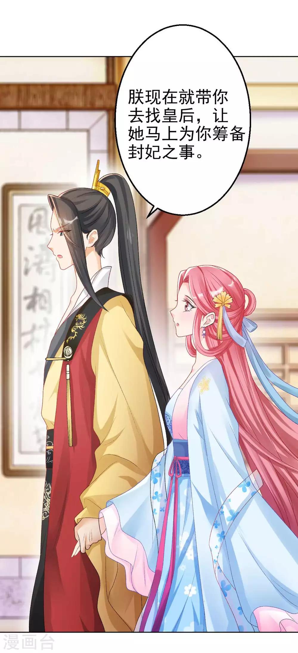 第123话 不听话，打一顿就好了-第129话