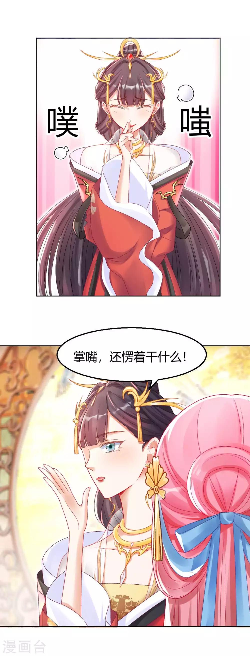 第123话 不听话，打一顿就好了-第129话