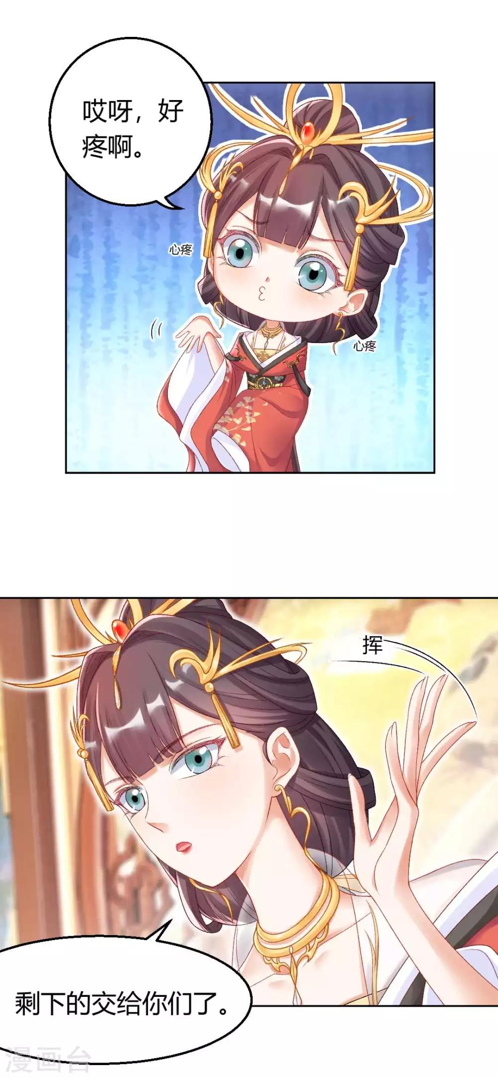 第123话 不听话，打一顿就好了-第129话