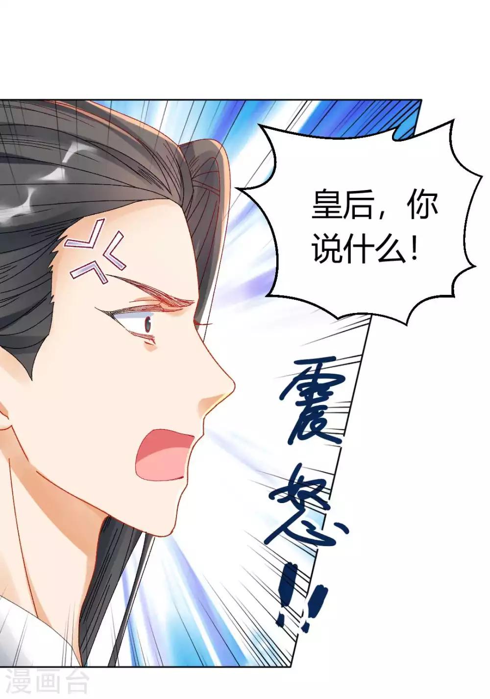 第125话 皇上是被迷昏了头吗-第131话