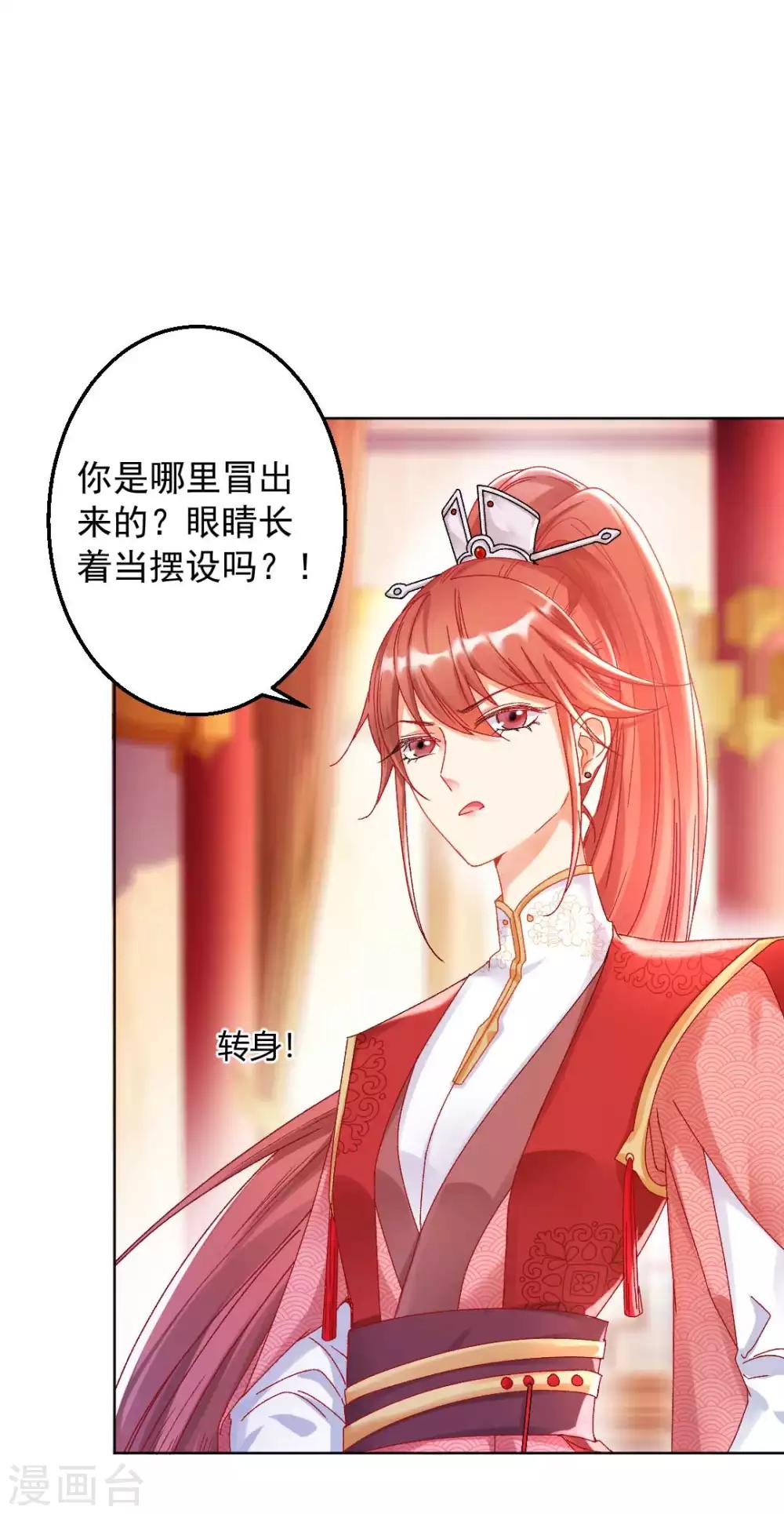 第125话 皇上是被迷昏了头吗-第131话