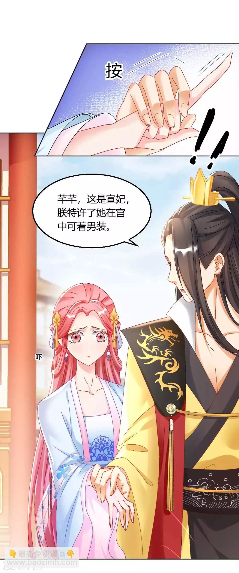 第125话 皇上是被迷昏了头吗-第131话