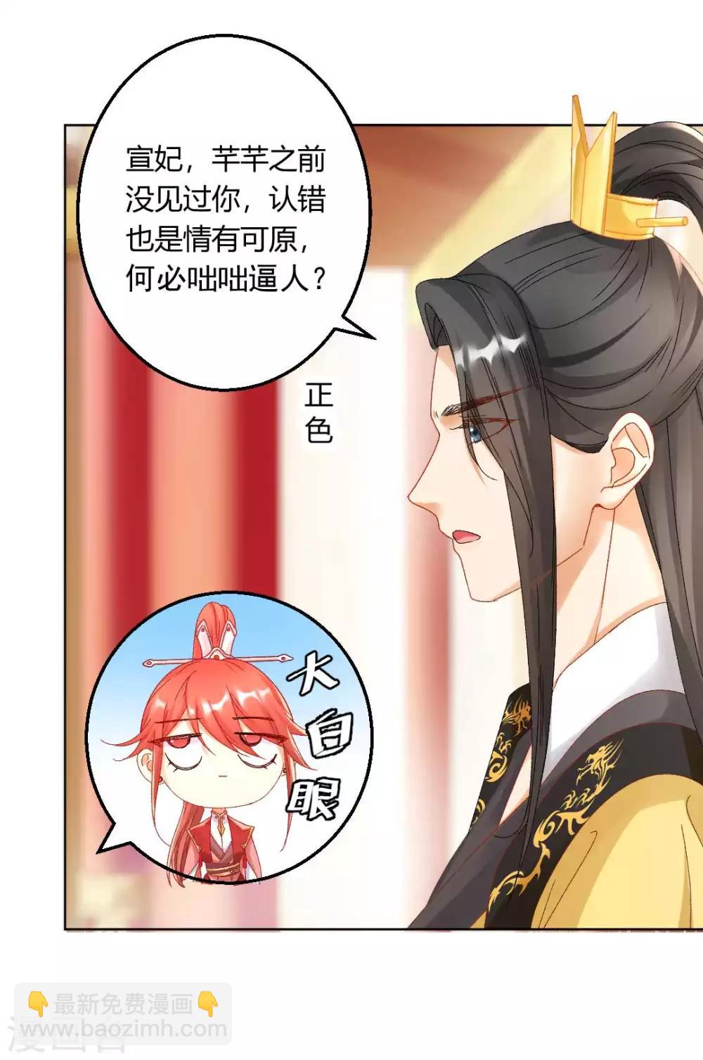 第125话 皇上是被迷昏了头吗-第131话