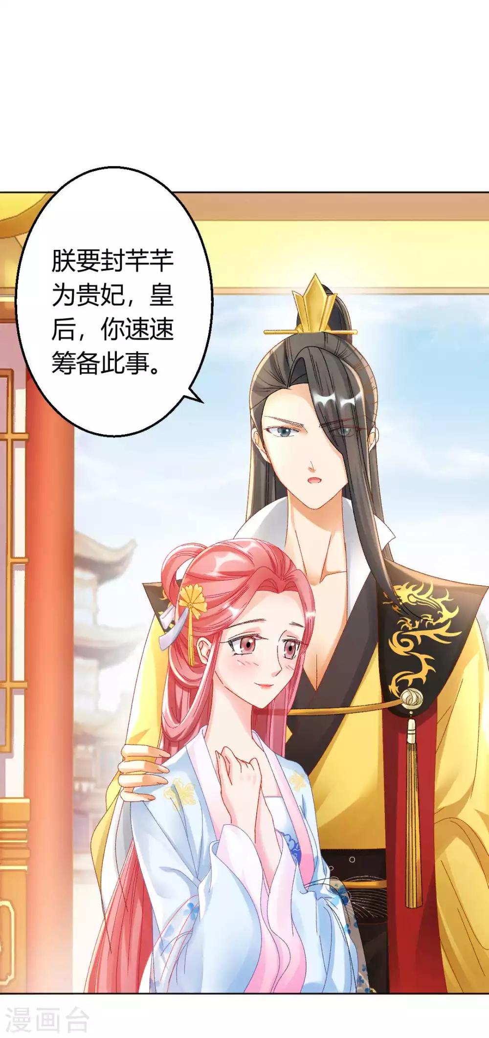 第125话 皇上是被迷昏了头吗-第131话