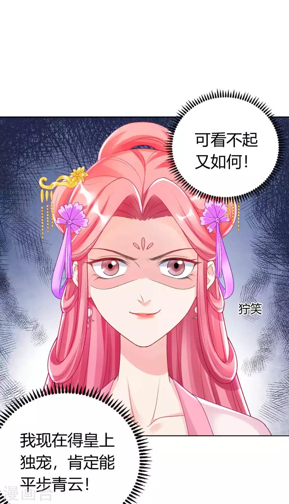 第127话 绝不会善罢甘休！-第133话