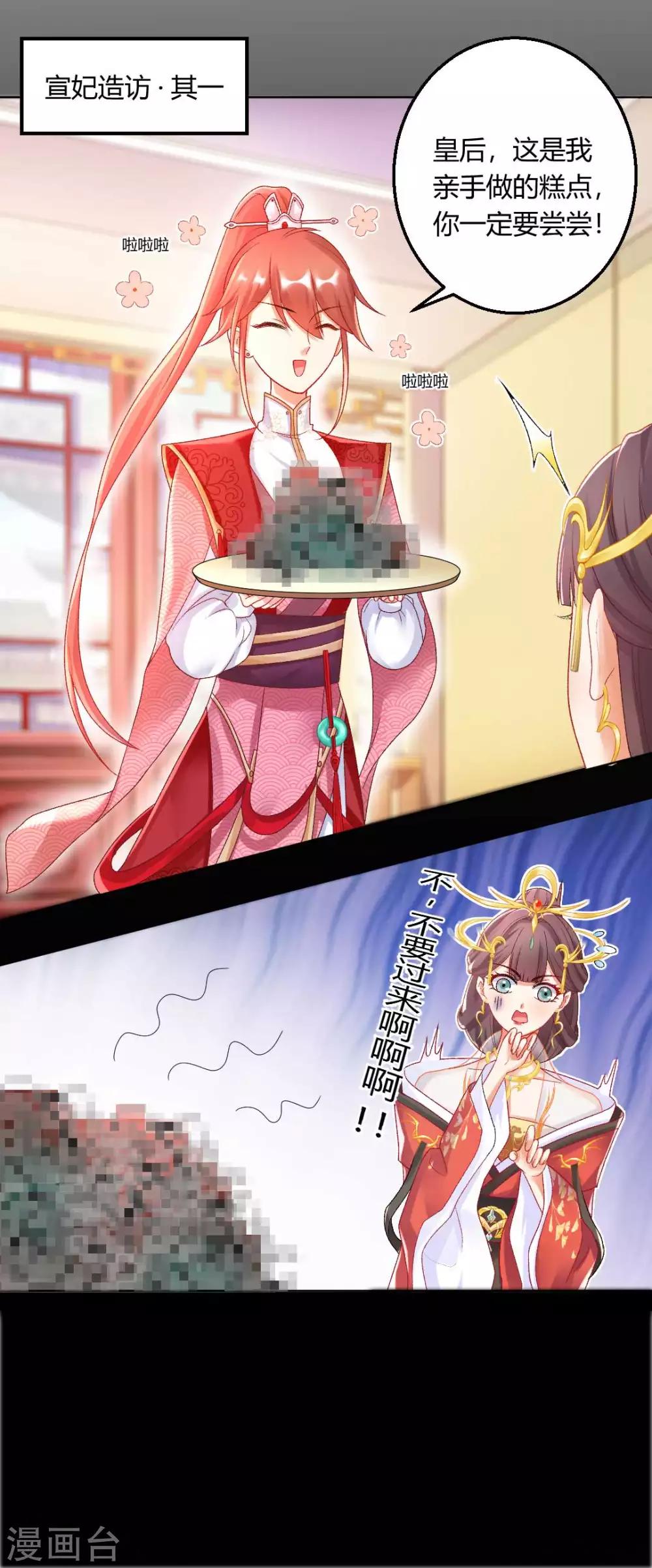 第127话 绝不会善罢甘休！-第133话