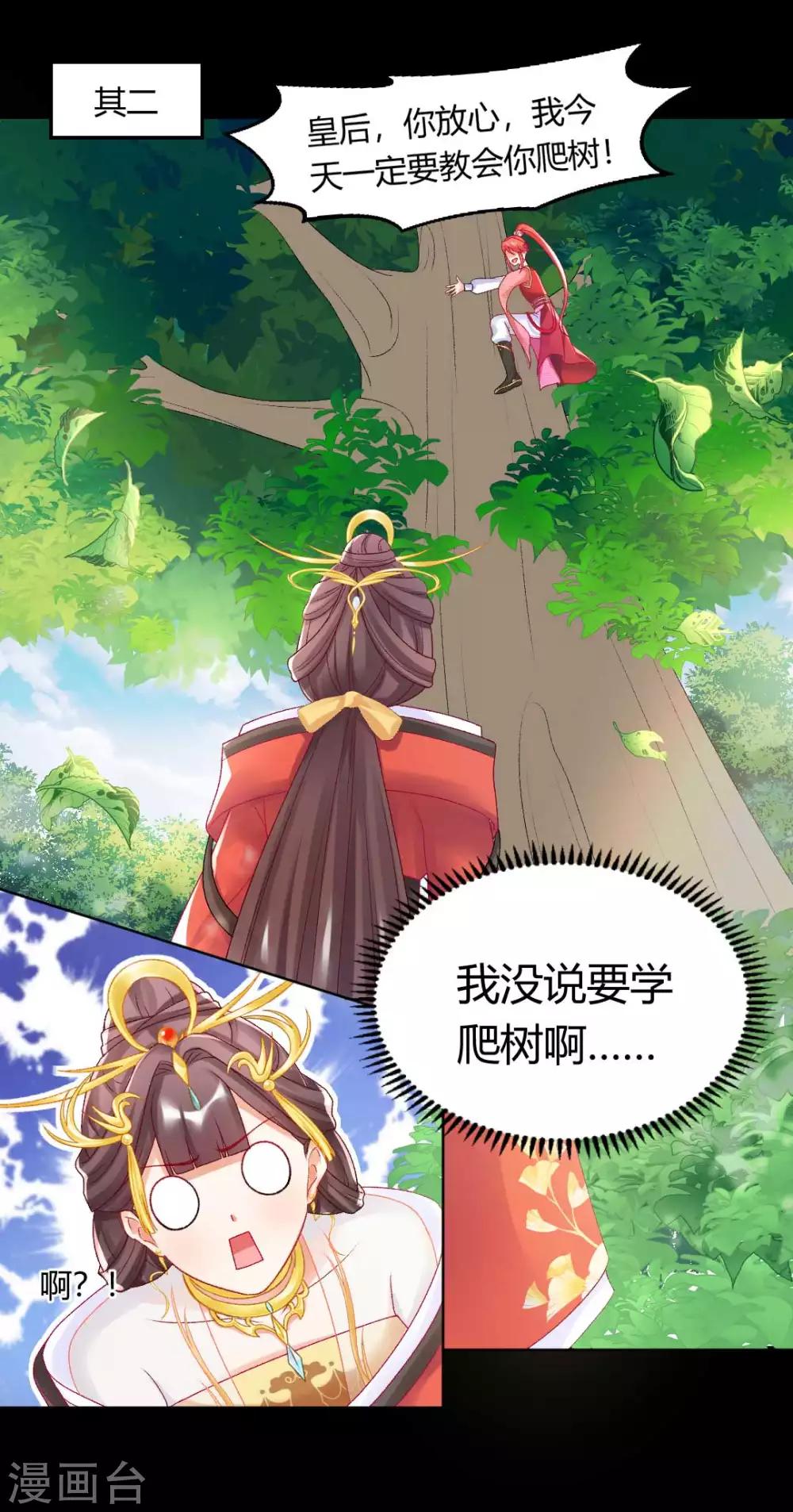 第127话 绝不会善罢甘休！-第133话