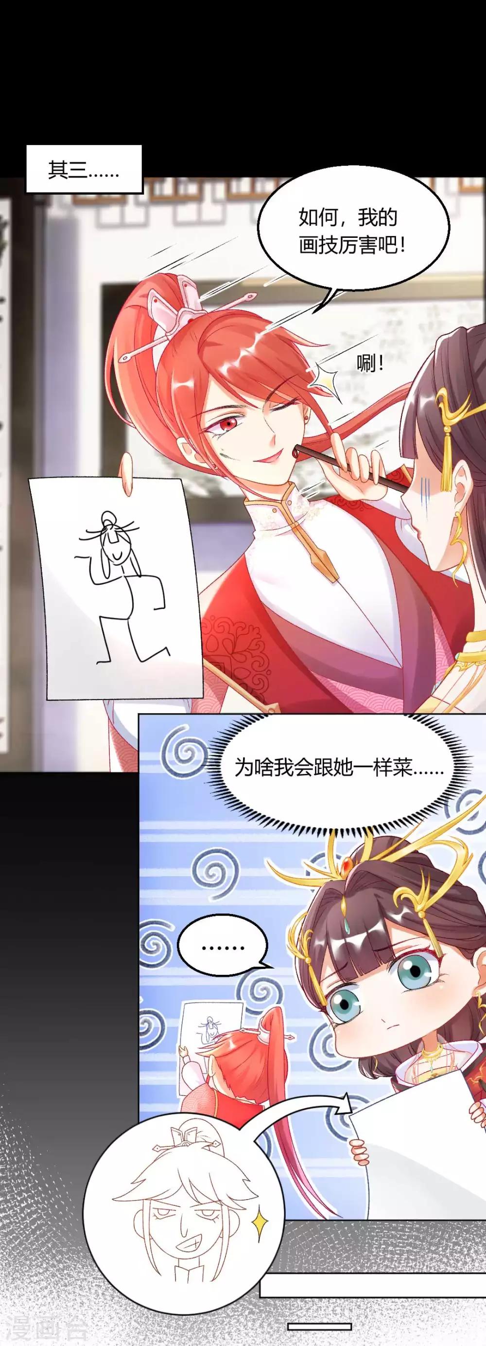 第127话 绝不会善罢甘休！-第133话