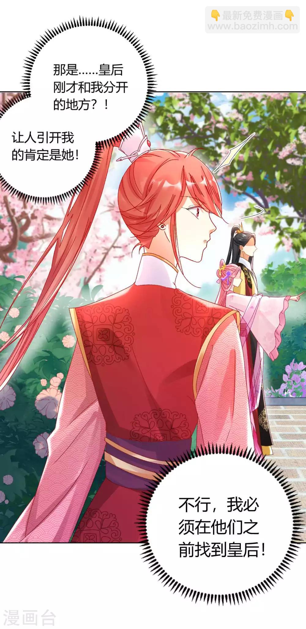 第129话 皇后有奸情？！-第135话