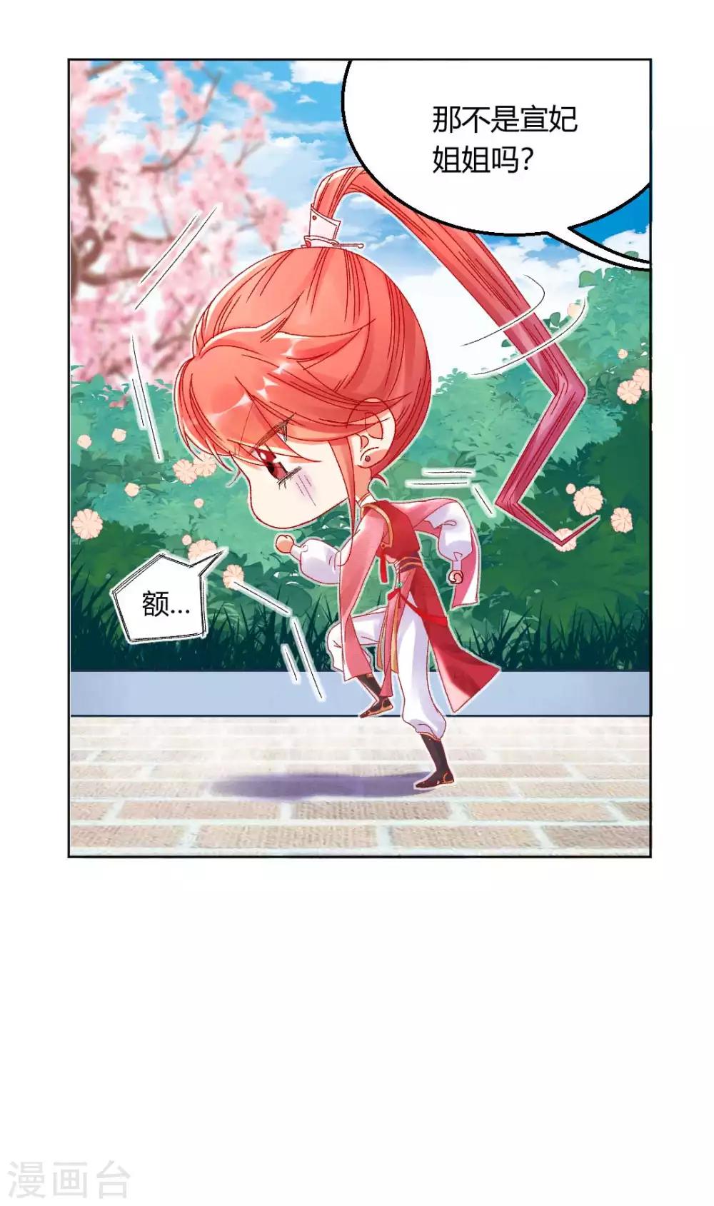 第129话 皇后有奸情？！-第135话