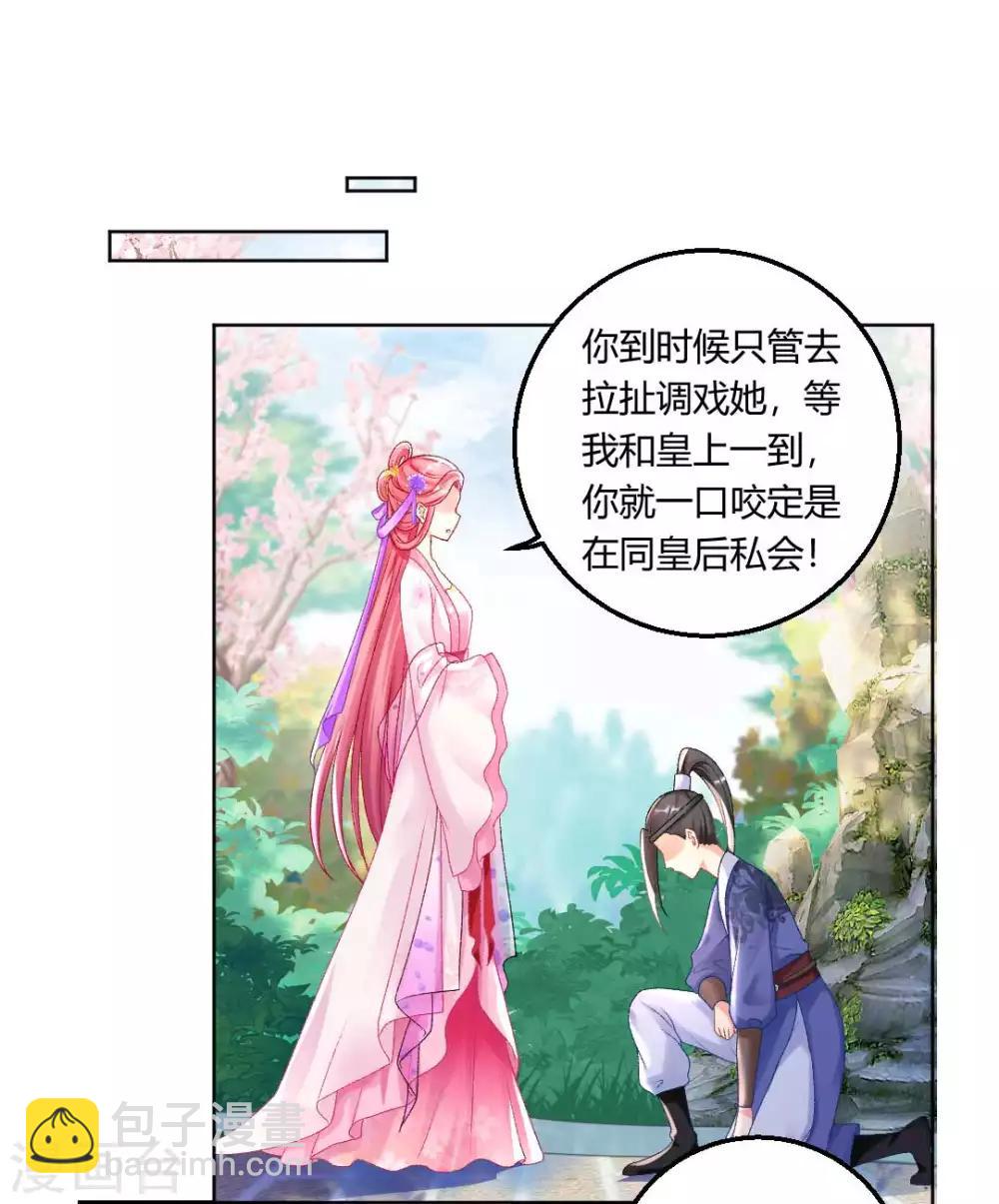 第129话 皇后有奸情？！-第135话