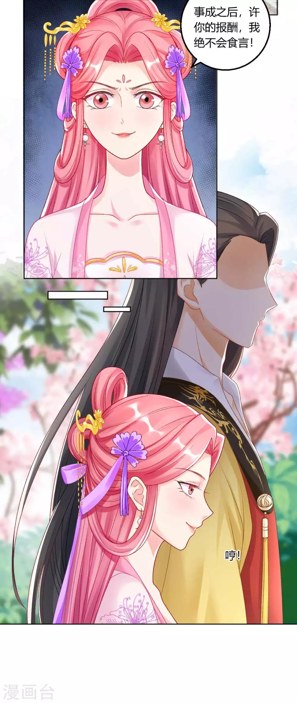 第129话 皇后有奸情？！-第135话