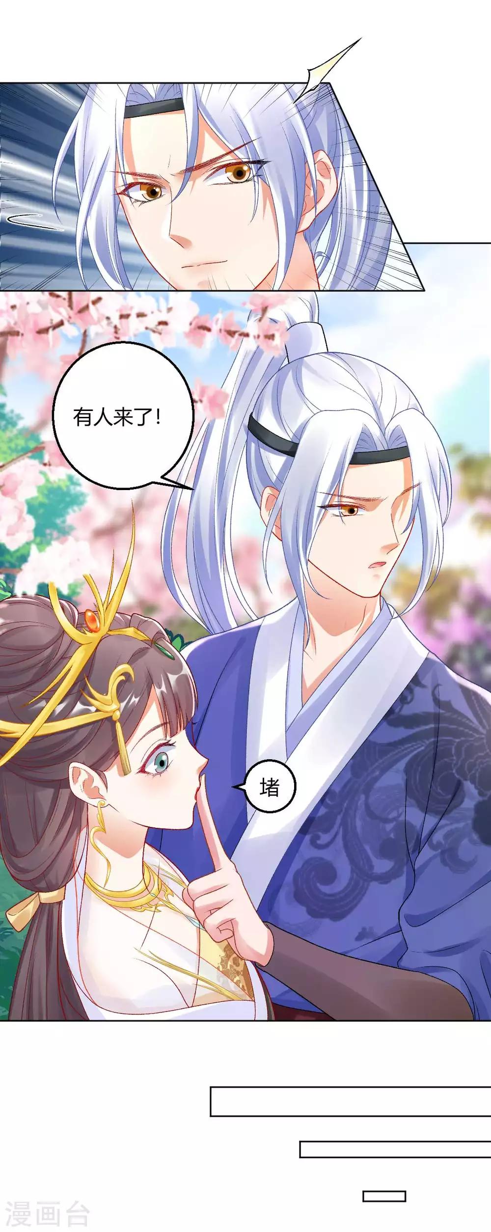 第129话 皇后有奸情？！-第135话