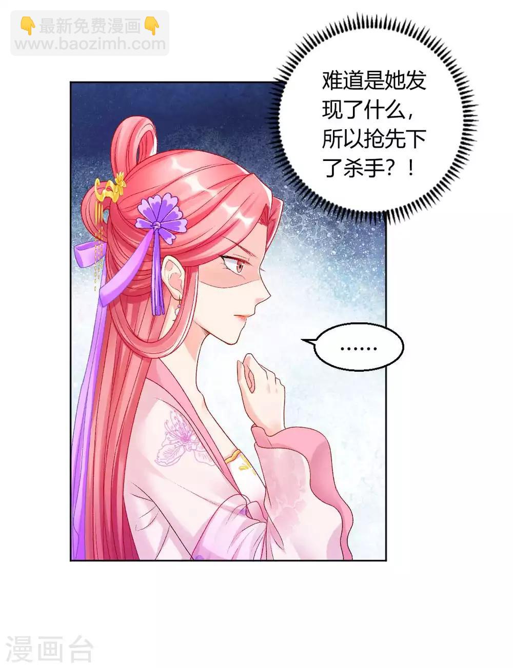 第129话 皇后有奸情？！-第135话