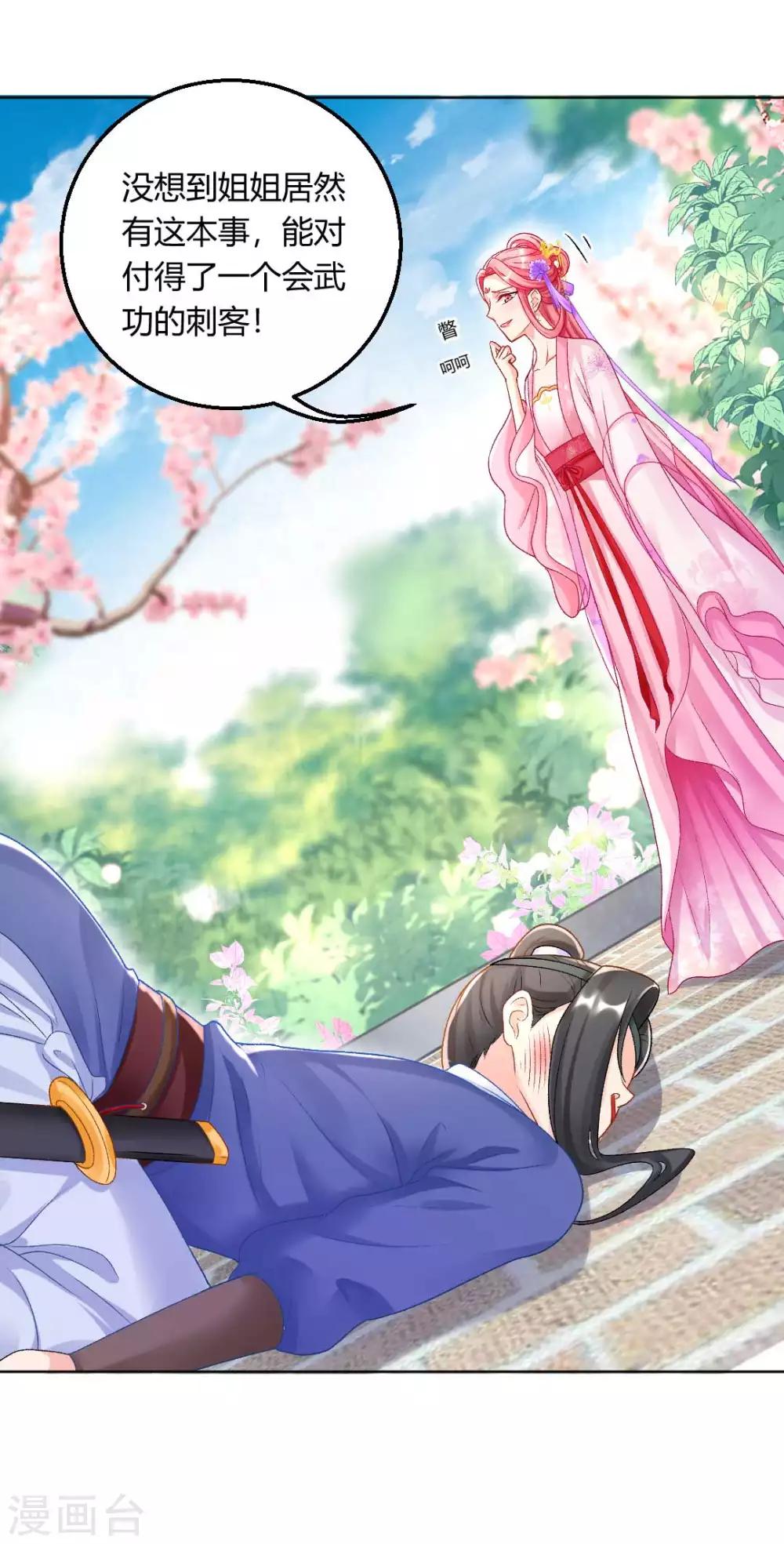 第129话 皇后有奸情？！-第135话