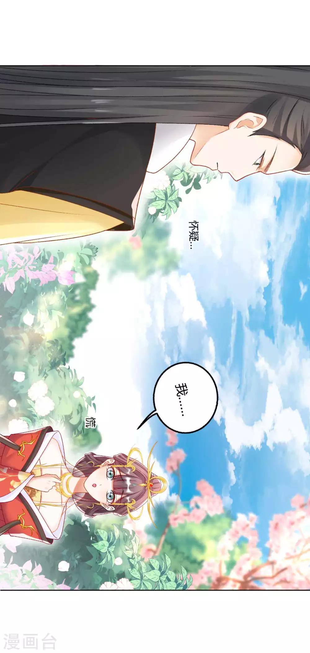 第129话 皇后有奸情？！-第135话