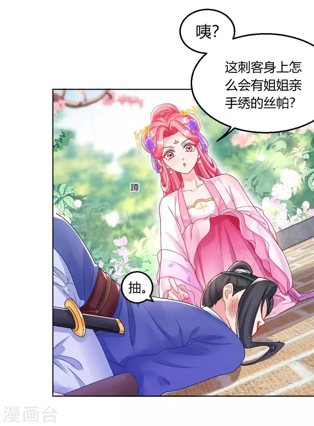 第129话 皇后有奸情？！-第135话