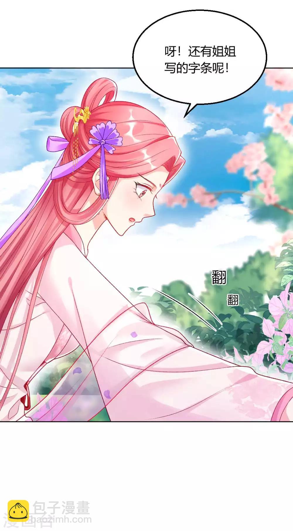 第129话 皇后有奸情？！-第135话