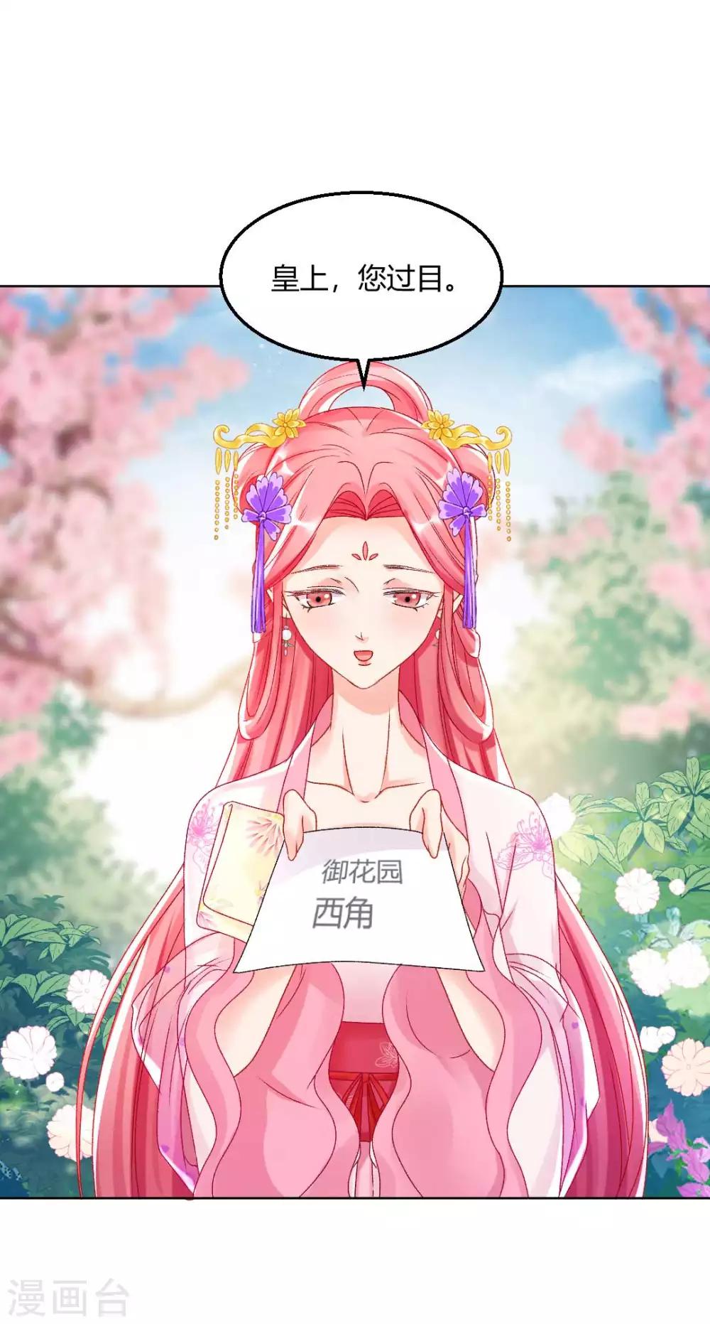 第129话 皇后有奸情？！-第135话