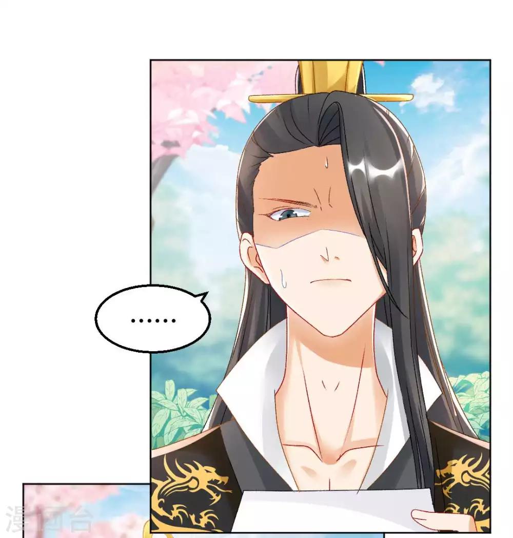 第129话 皇后有奸情？！-第135话