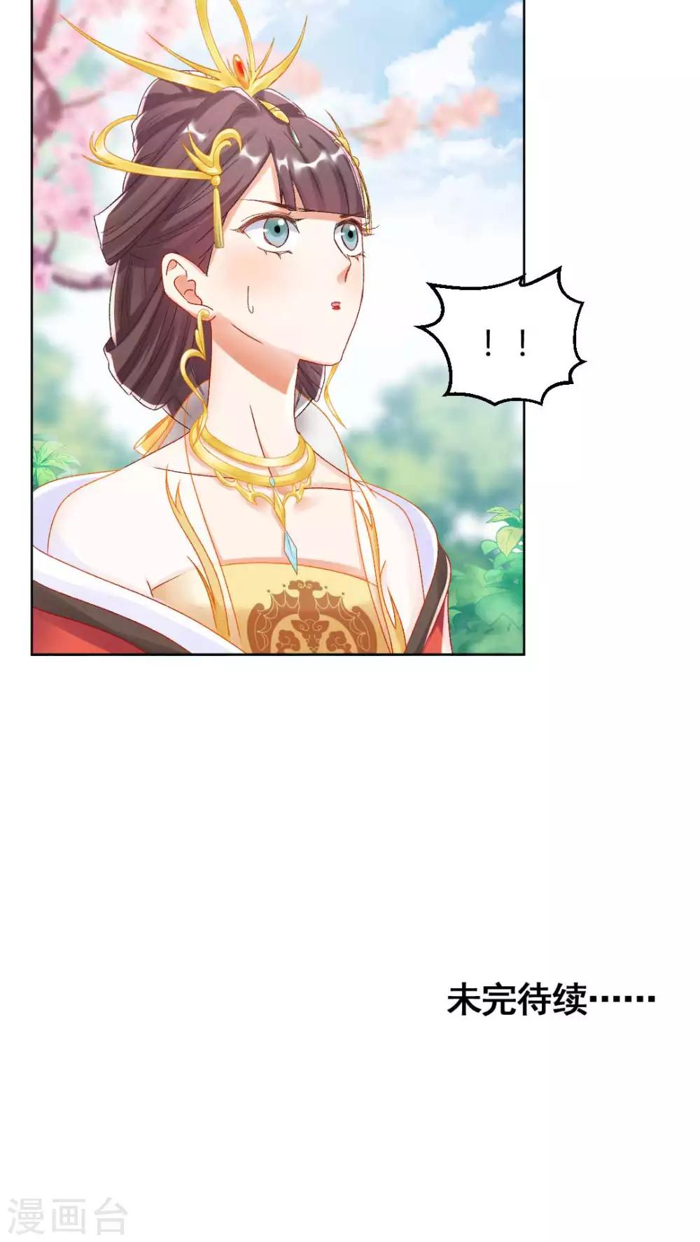 第129话 皇后有奸情？！-第135话