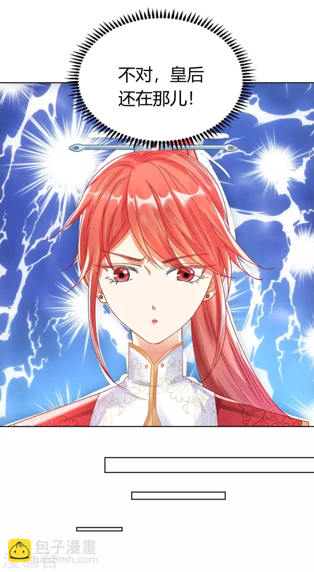 第129话 皇后有奸情？！-第135话