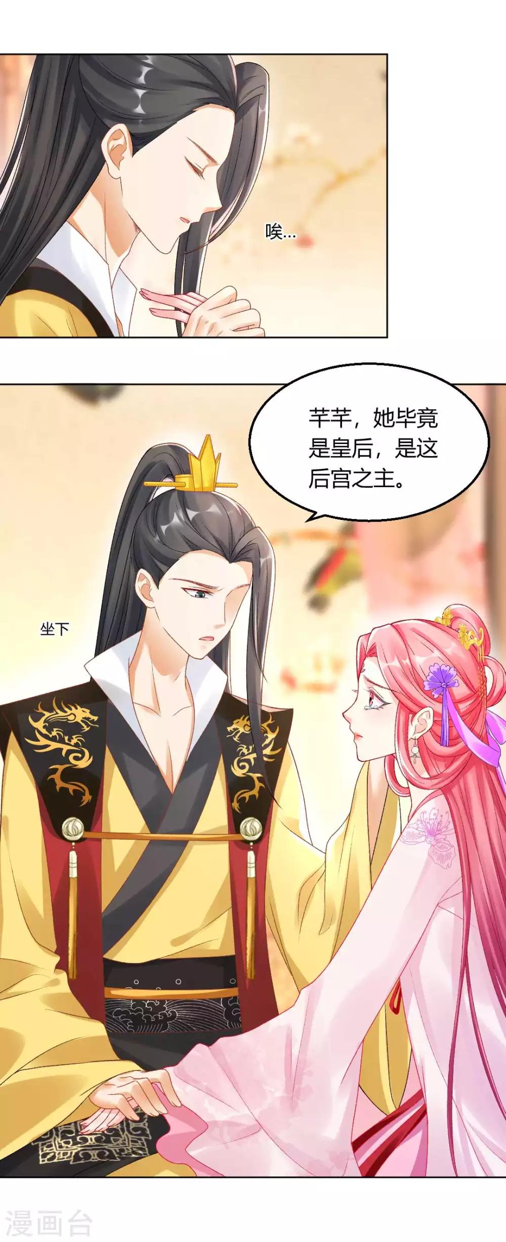 第131话 苏家有难-第137话