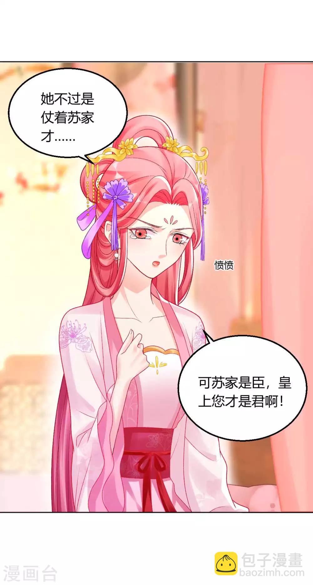 第131话 苏家有难-第137话