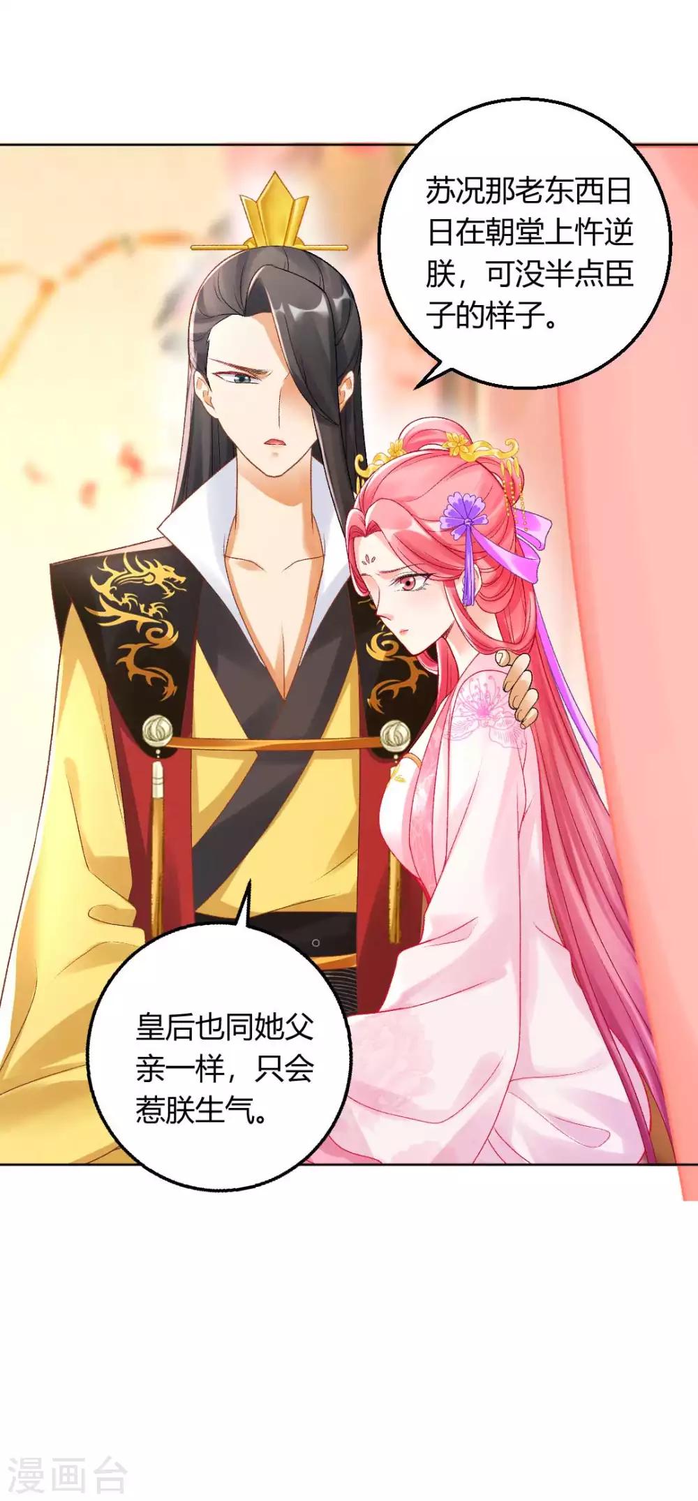 第131话 苏家有难-第137话