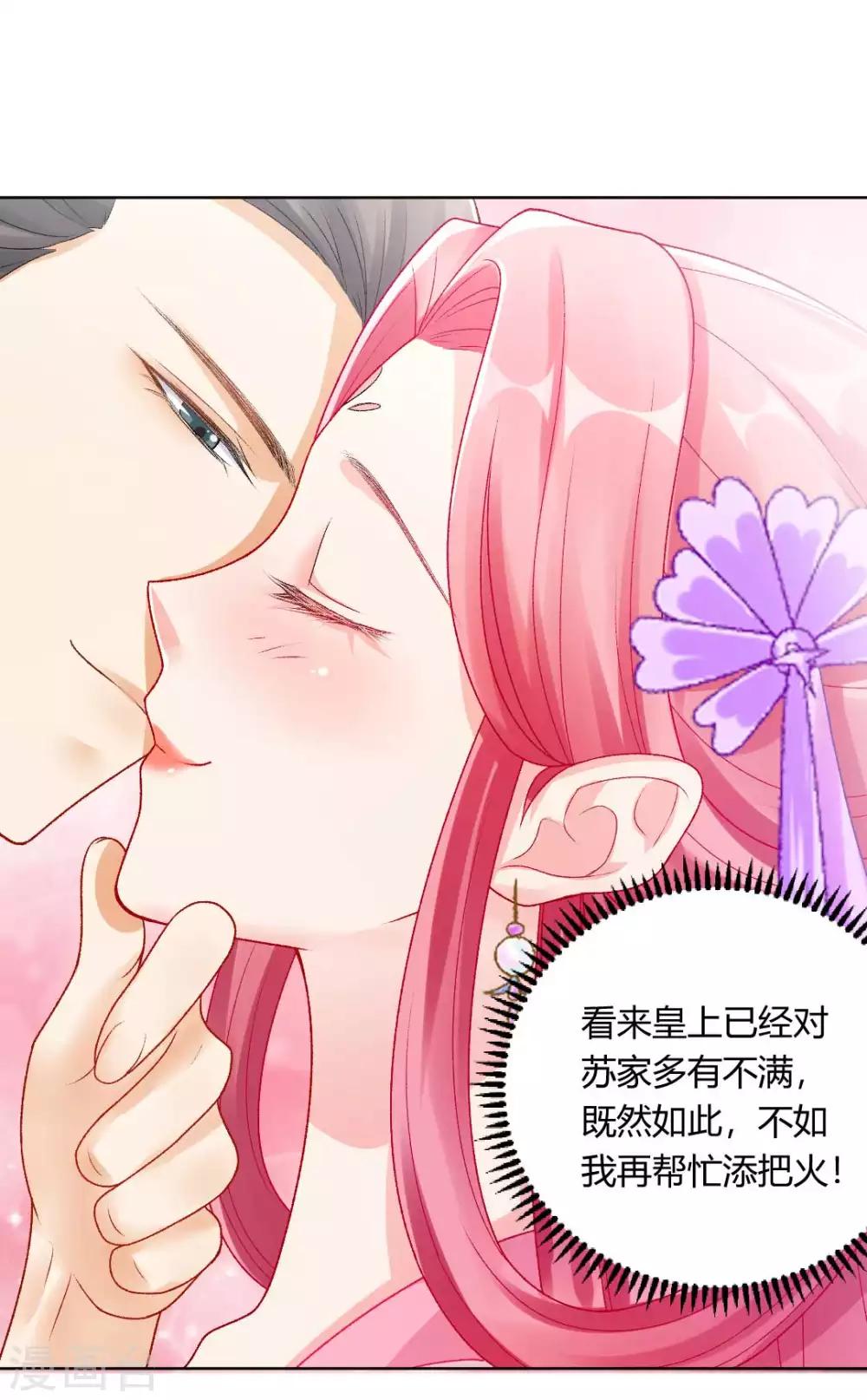 第131话 苏家有难-第137话