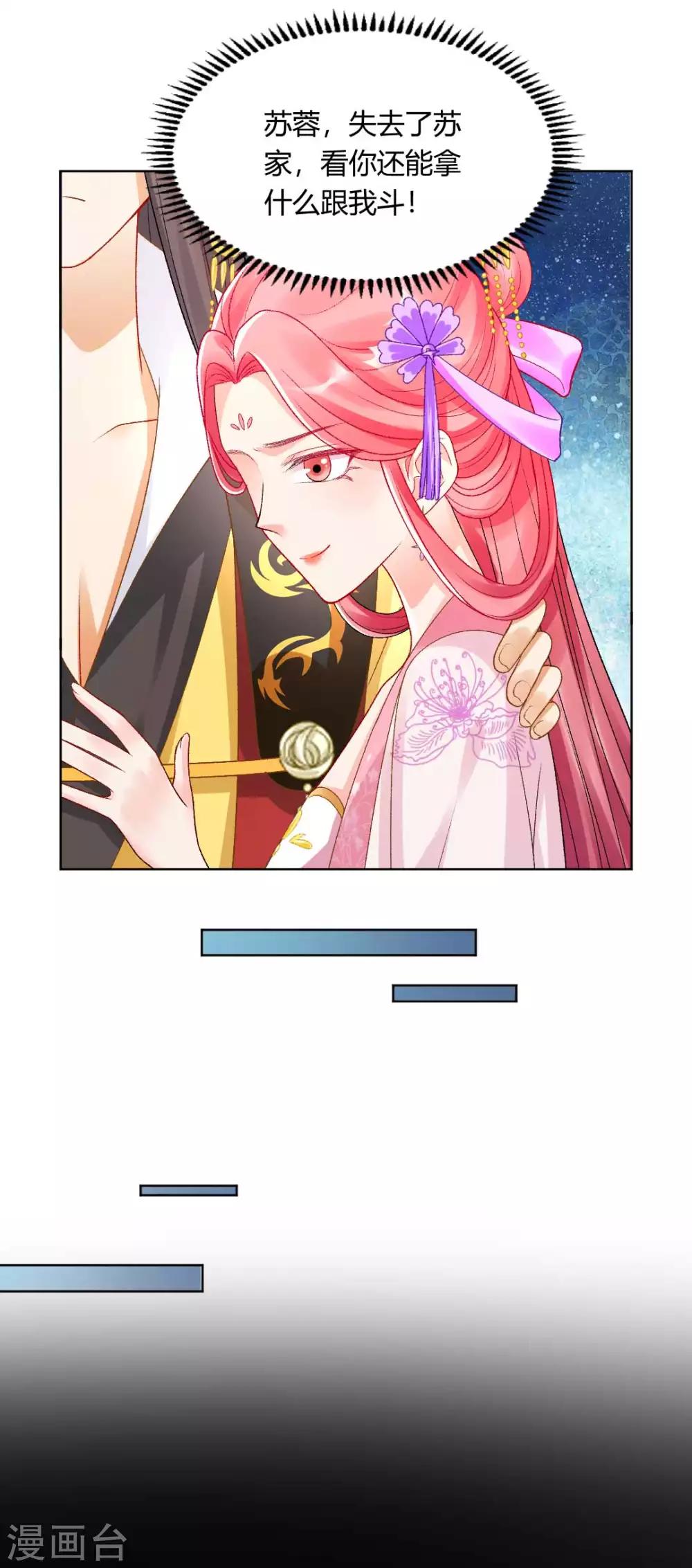 第131话 苏家有难-第137话