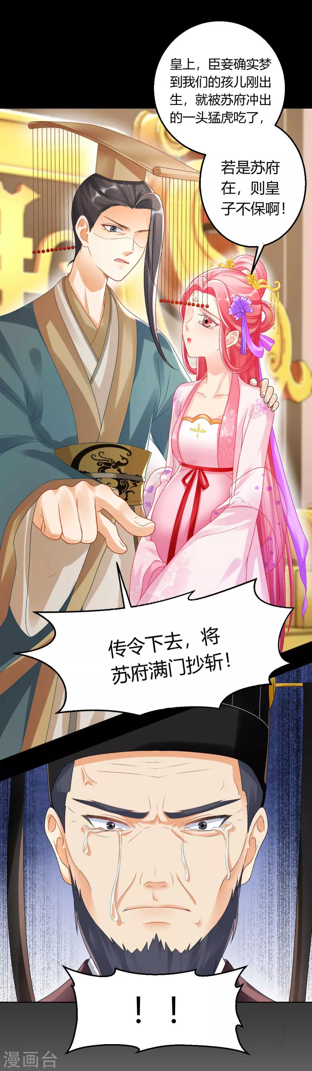 第131话 苏家有难-第137话