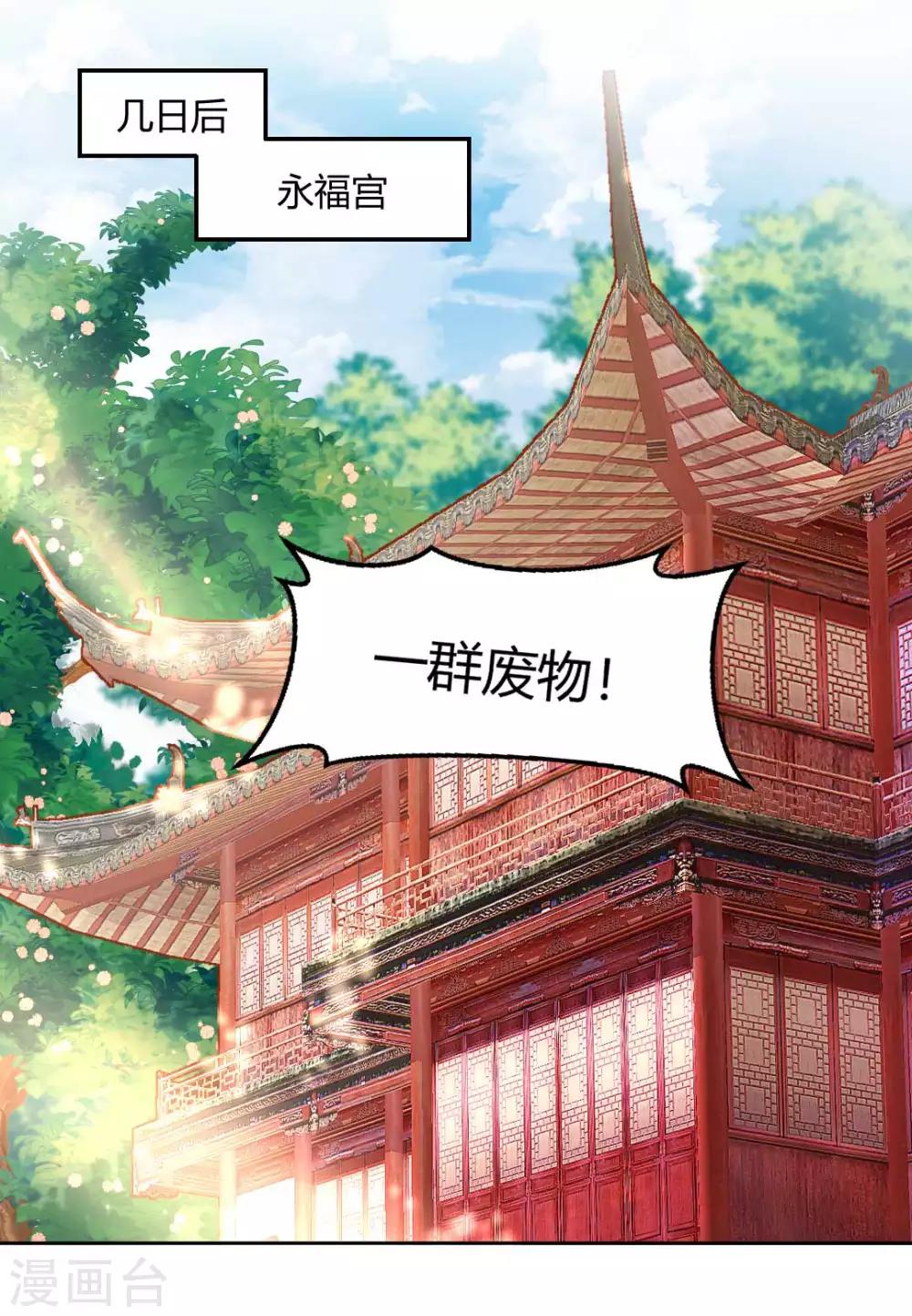 第131话 苏家有难-第137话