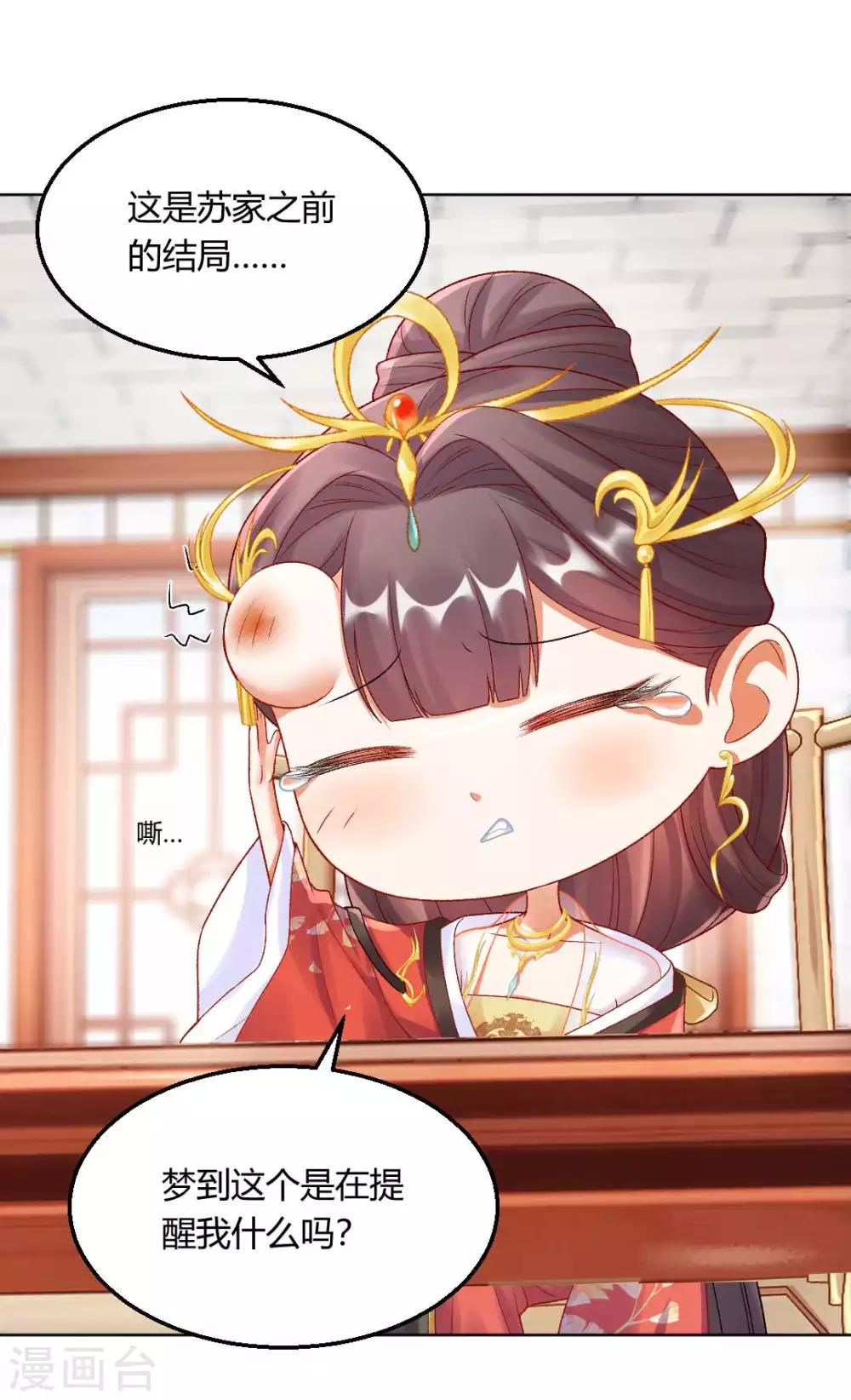 第131话 苏家有难-第137话