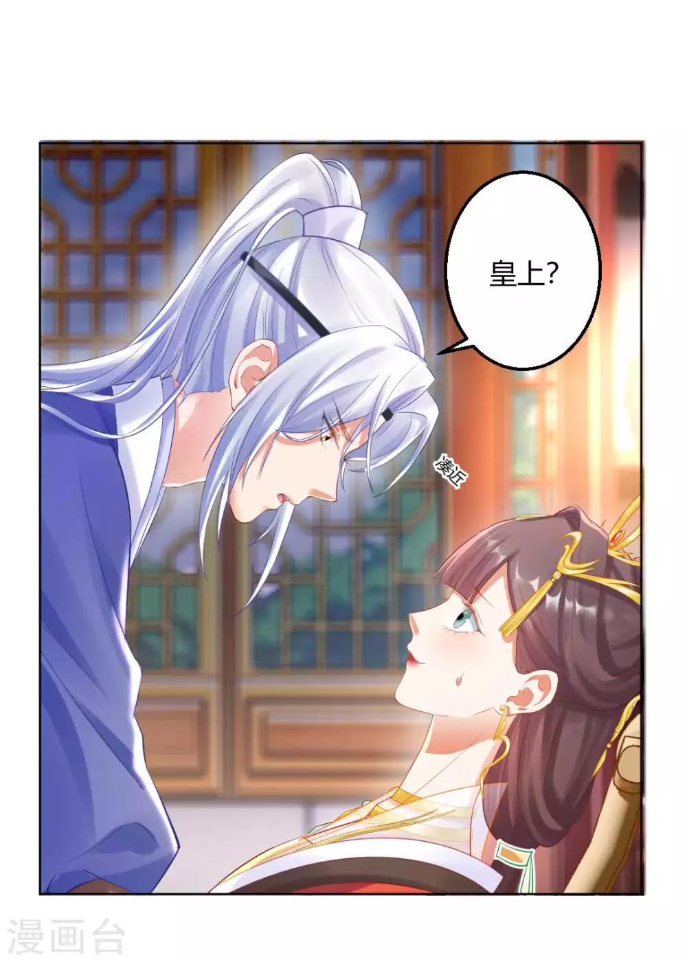 第131话 苏家有难-第137话