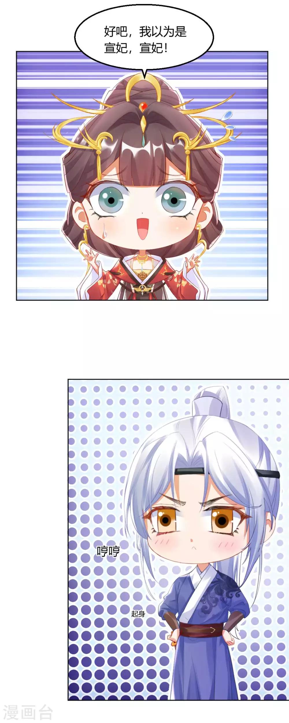 第131话 苏家有难-第137话