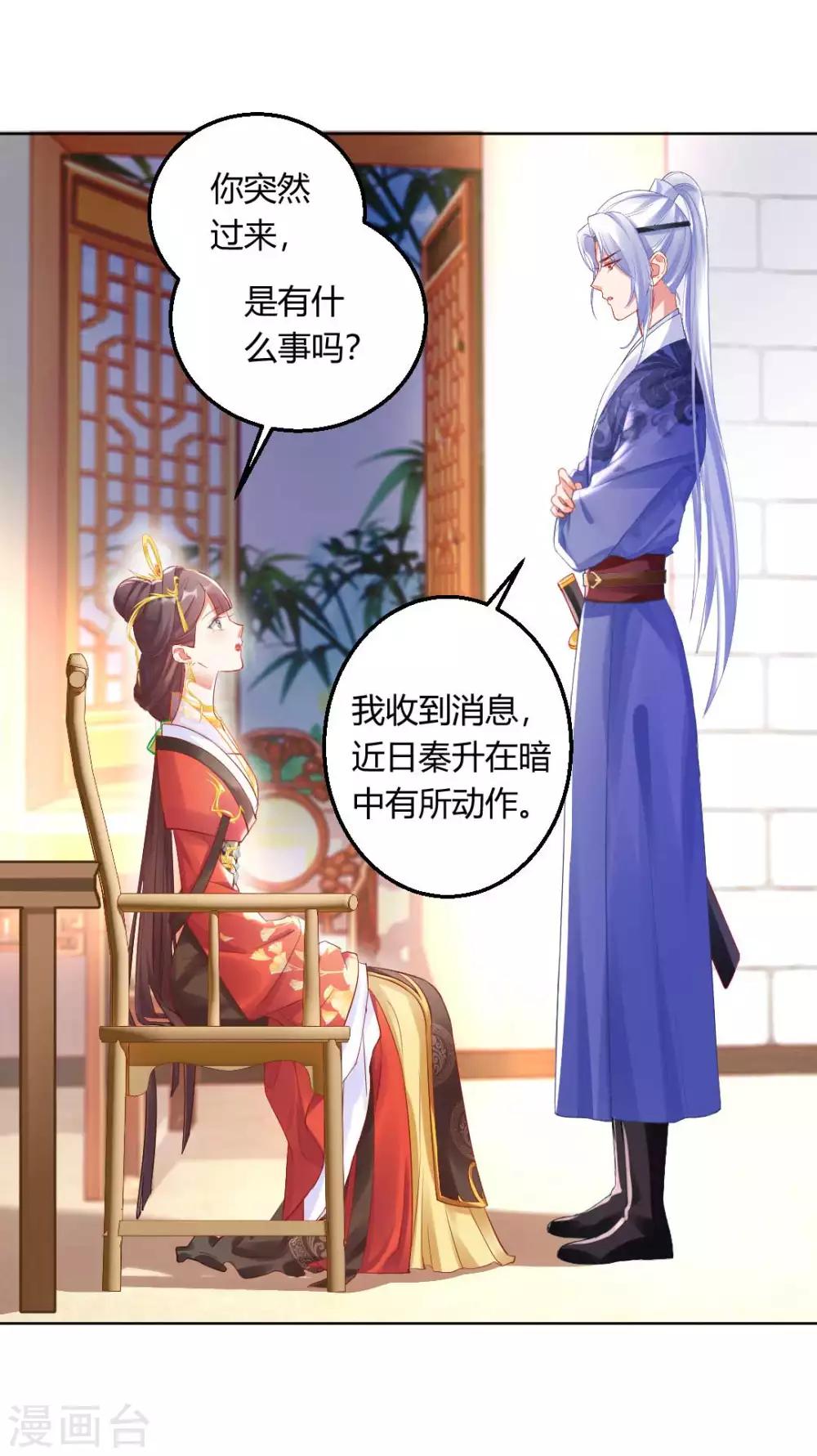 第131话 苏家有难-第137话