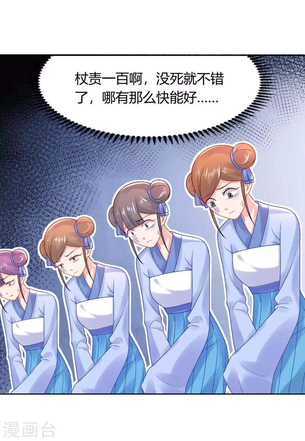 第131话 苏家有难-第137话