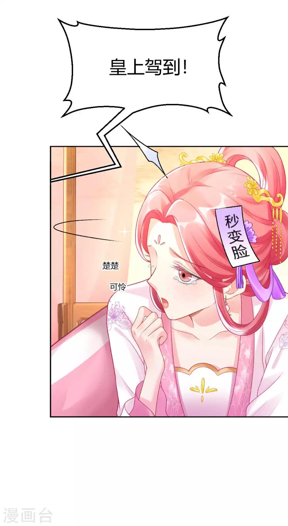 第131话 苏家有难-第137话