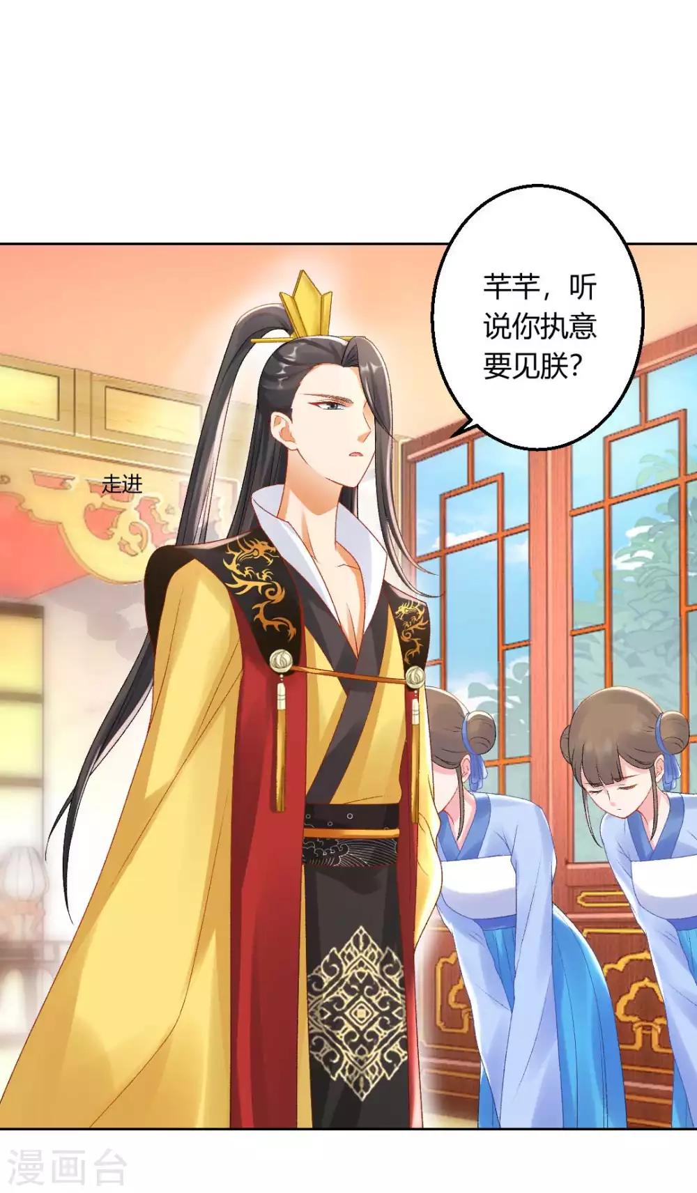 第131话 苏家有难-第137话