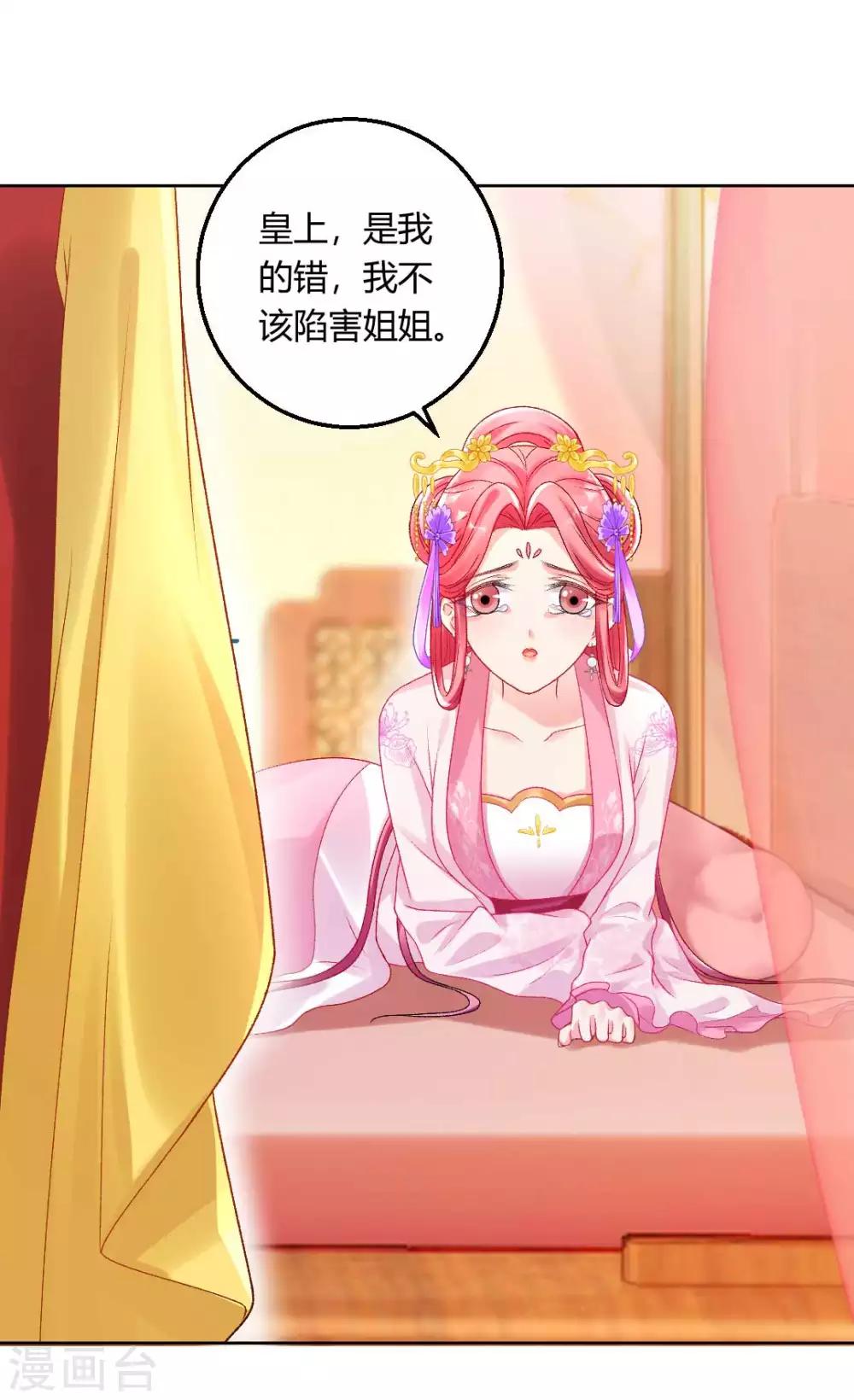 第131话 苏家有难-第137话